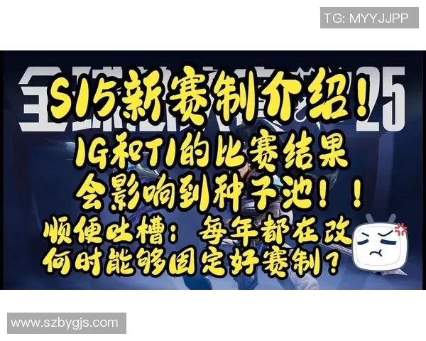 s15电竞深度解析IG战队意识对比及其对比赛结果的影响