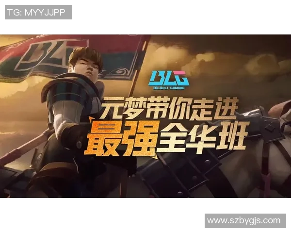 DOTA2与LOL双料竞技赛季BLG战队荣登第二名引发热议