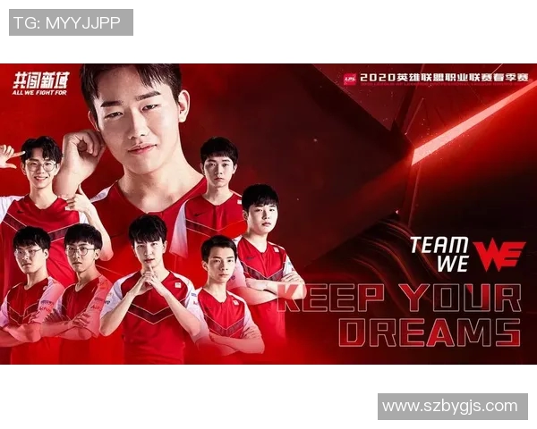 WE战队在大师赛中的心理素质表现分析与点评 WE战队在大师赛中的心理素质表现分析与点评