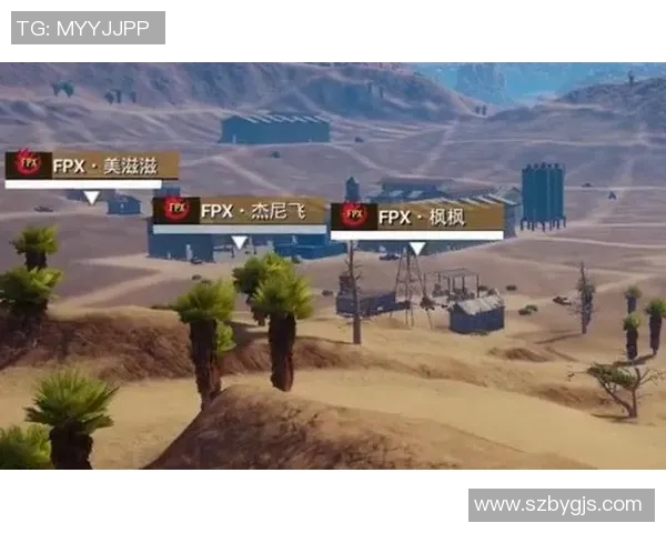 电竞实时数据聚焦和平精英FPX战队节奏分析与战术探讨实时数据